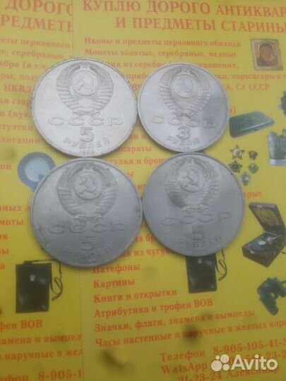 Юбилейные монеты СССР