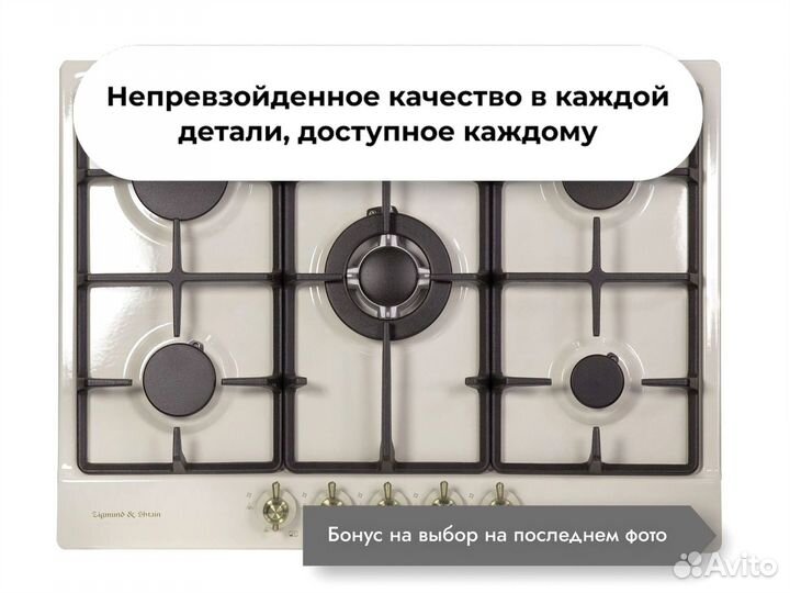 Газовая варочная панель G 12.7 X