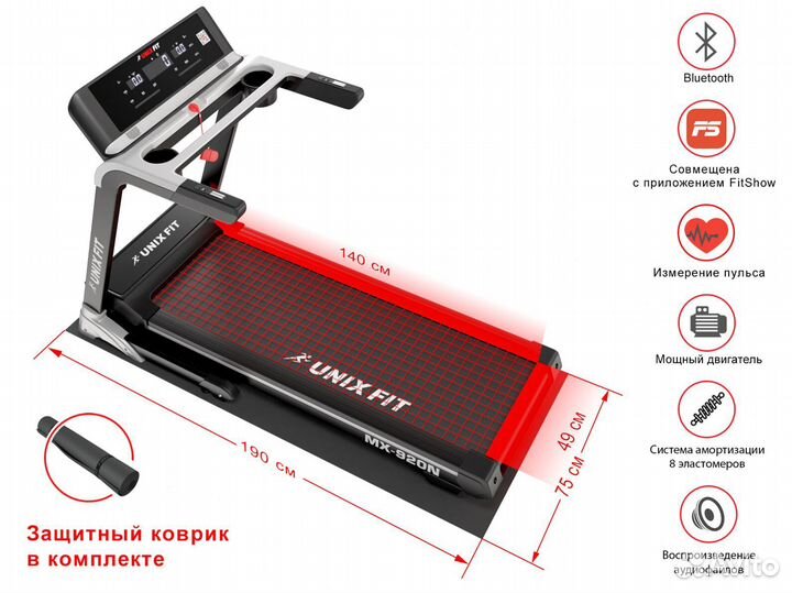 Беговая дорожка Unix Fit 920N + Курс Йоги