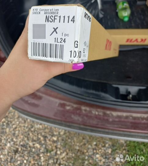 Амортизаторы