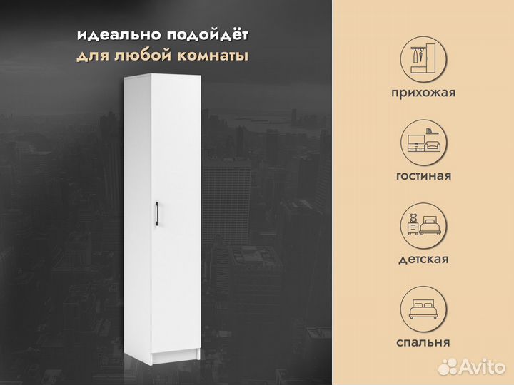 Шкаф Чикаго 1дв Белый