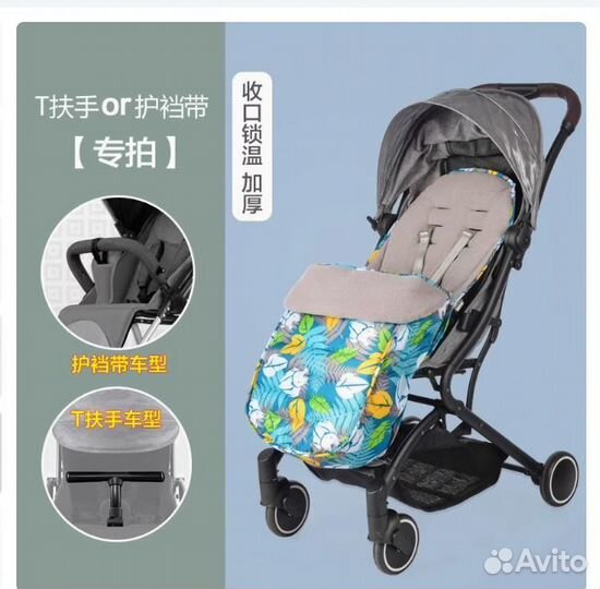 Коляска прогулочная cybex priam III 3 шасси Муфта