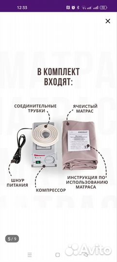 Матрас противолежневый