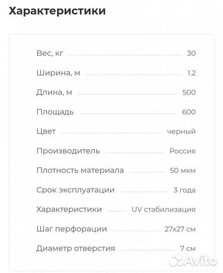 Пленка для клубники мульчирующая с перфорацией