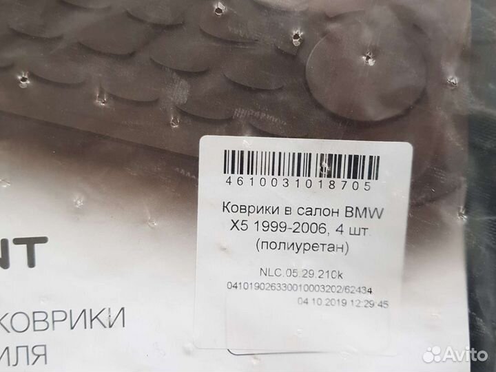 Коврики в салон BMW X5 E53