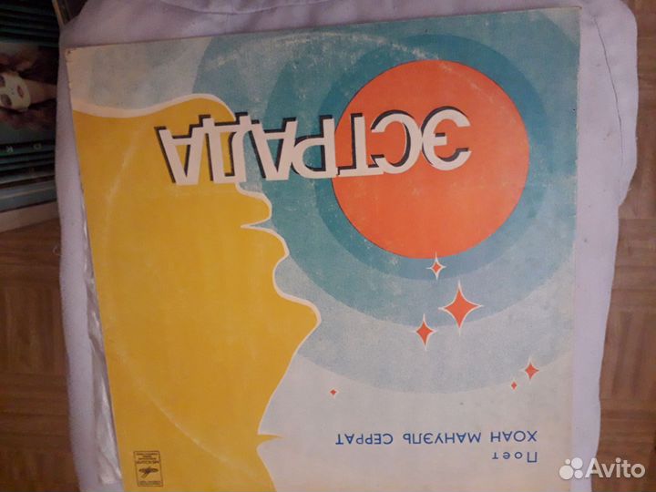 Виниловые пластинки СССР