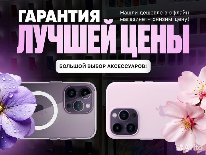 iPhone 14 Pro Max, 128 ГБ