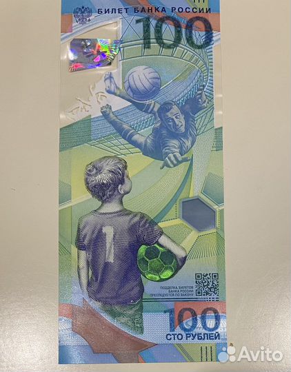 Юбилейная купюра 100