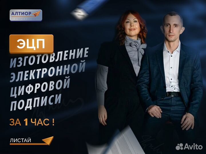 Изготовление электронной цифровой подписи