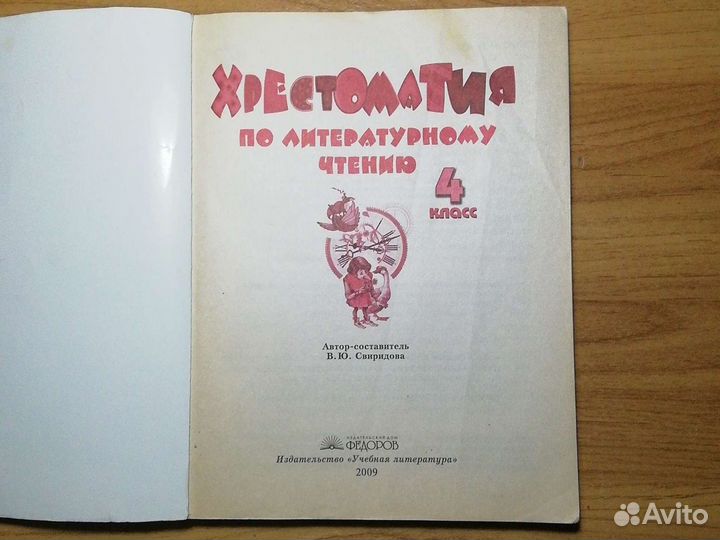 Учебная литература