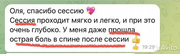 Консультация психолога