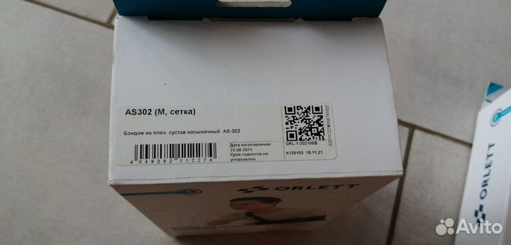 Бандаж на плечевой сустав + косыночный L-XL