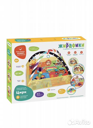 Развивающий коврик