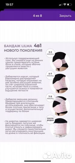 Бандаж для беременных 4 в 1 и послеродовой бандаж