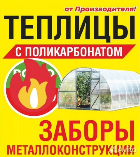 Продажа теплиц оптом и в розницу