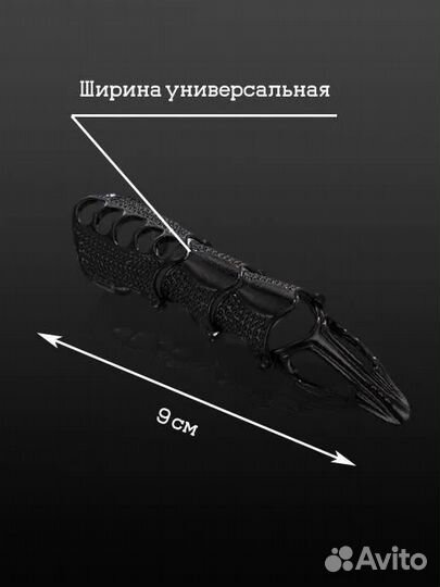 Колько коготь Черное