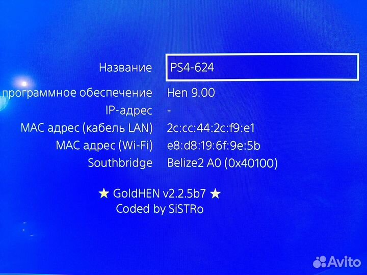 Sony playstation 4 slim 1tb прошитая (Hen 9.00)