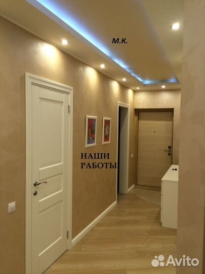 Ремонт квартир. Местный мастер