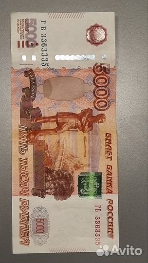 Купюра 5000 с красивым номером