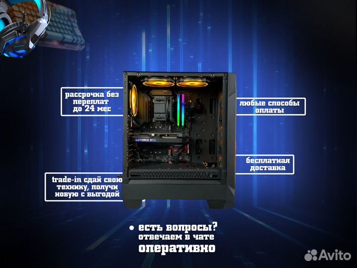 Игровой пк / RTX 3090 / RTX 4070 / i7