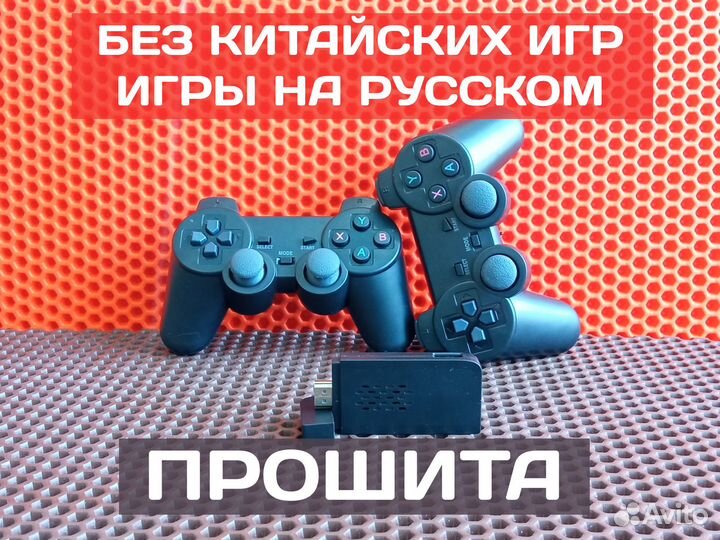 Игровая приставка с играми 90-х