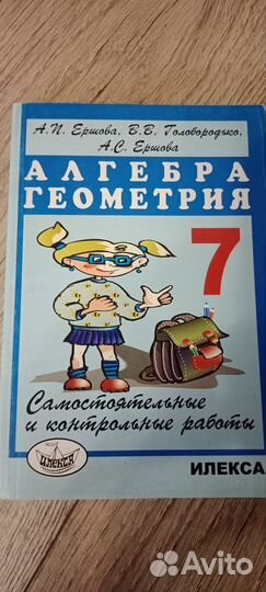 Дидактический материал