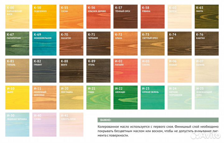 Масло по дереву для бани и сауны «Баня про»