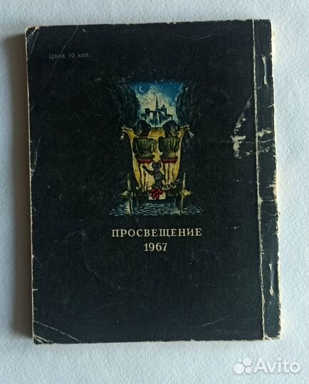 Книга для чтения на французском языке Шарль Перро