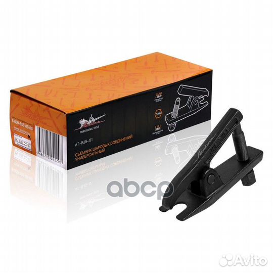 Съёмник шаровых соединений универсальный (AT-BJ