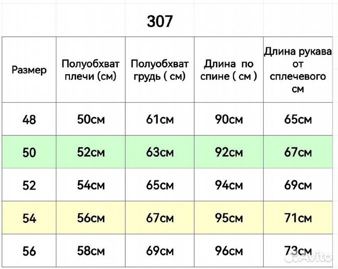 Куртка для мужчин 48р до 56 размер