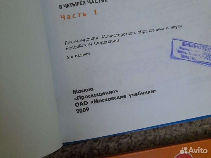 Учебники по английскому 3 класс Верещагина 4 части