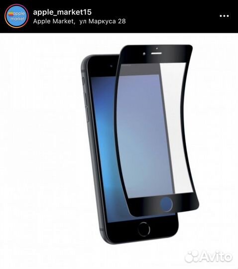 Гибкое стекло антибликовое на iPhone