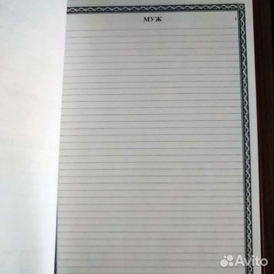 Книга для семьи