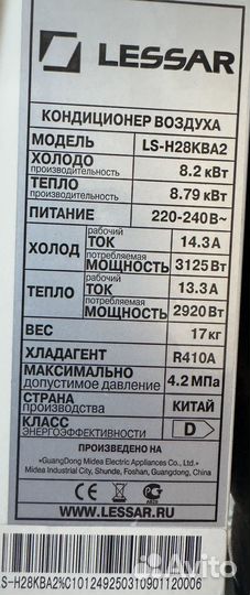 Сплит-система 28