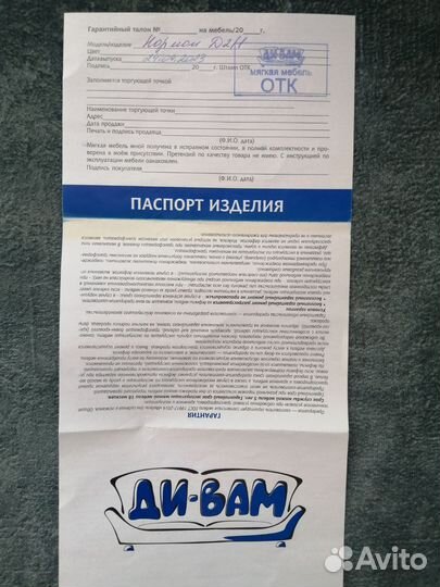 Диван раскладной