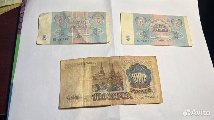 Банкноты СССР 1961-1992 разных номиналов