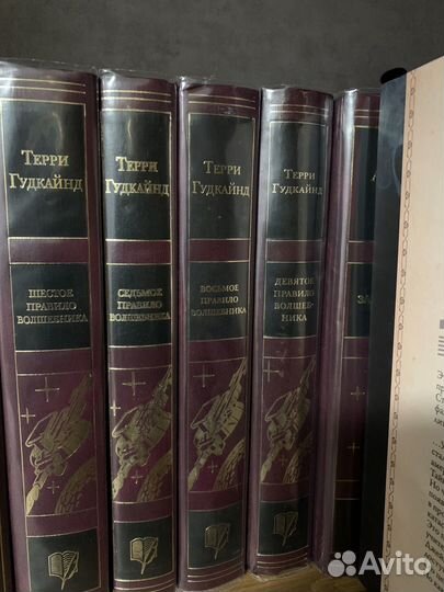 Терри гудкайнд правила волшебника