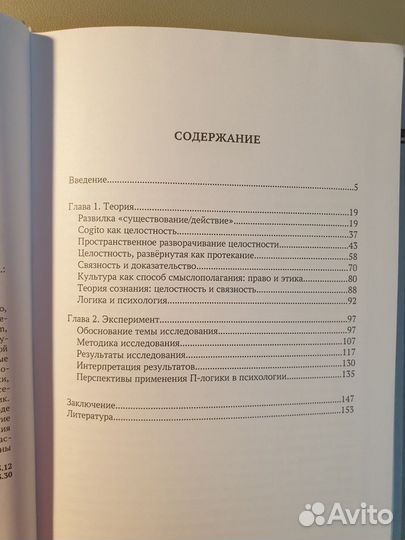 Логика процессуальная А.В. Смирнов, В.К. Солондаев