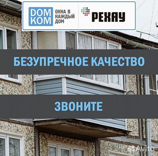 Панорамное остекление