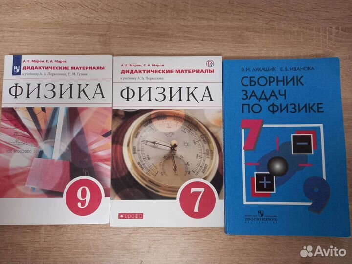 Дидактический материал 9 класс