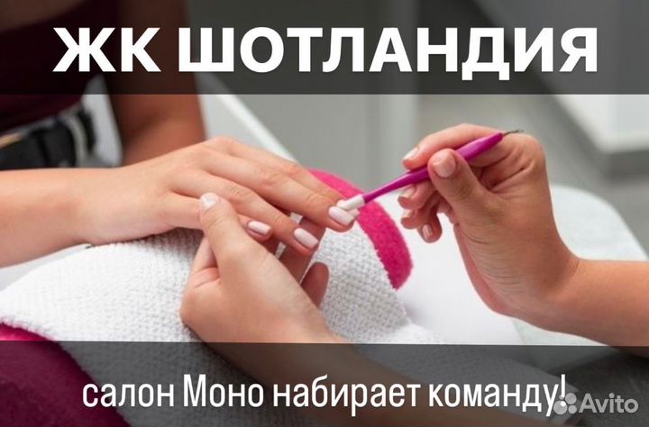 Мастер ногтевого сервиса