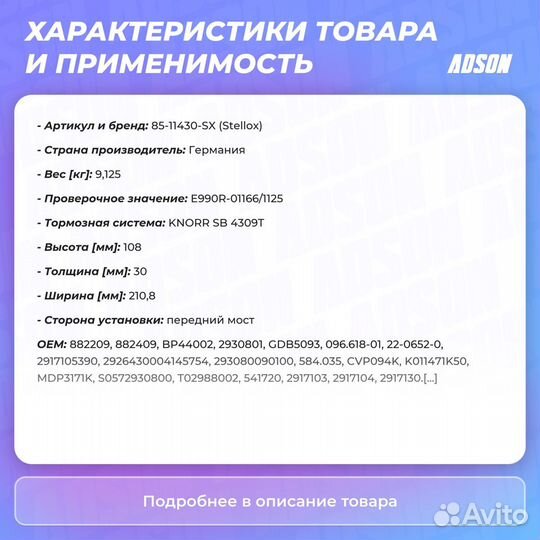 Колодки тормозные дисковые HCV Stellox