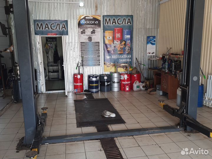 Автосервис