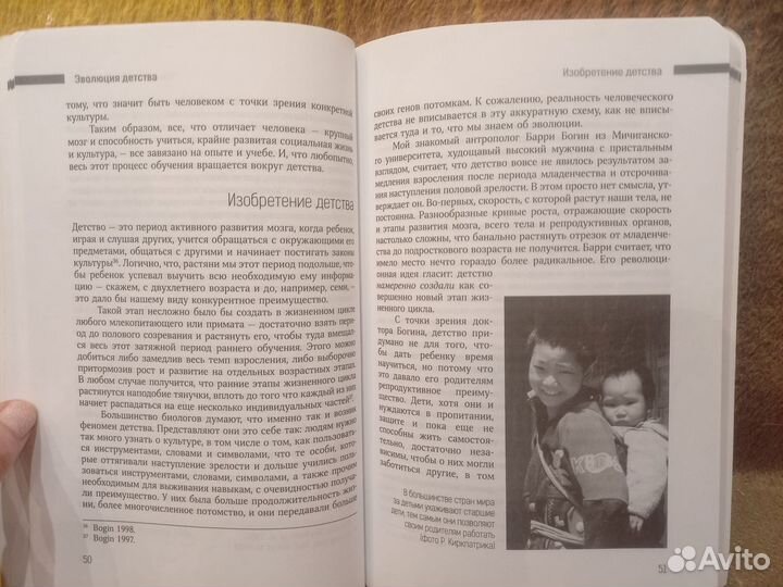 Мередит Смолл. Дети