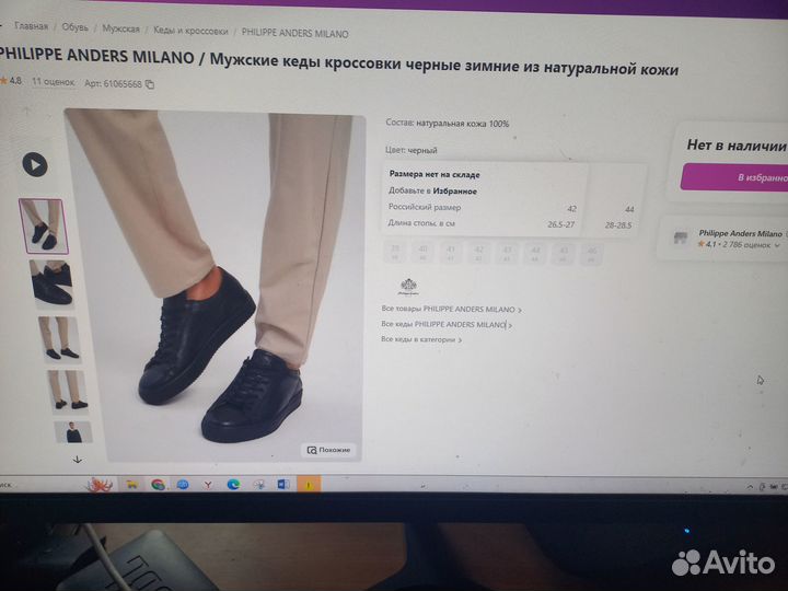 Philippe anders milano Мужские кеды кроссовки черн