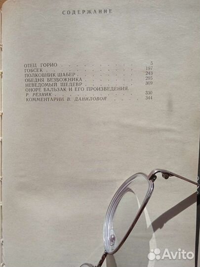 Зарубежная классика: Гюго, Коллинз, Бальзак, Стенд