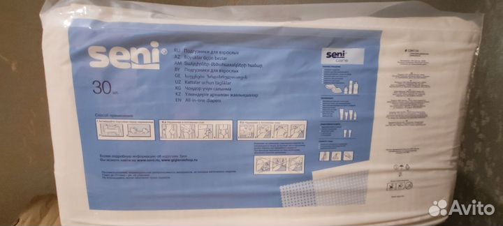 Памперсы для взрослых, размер 