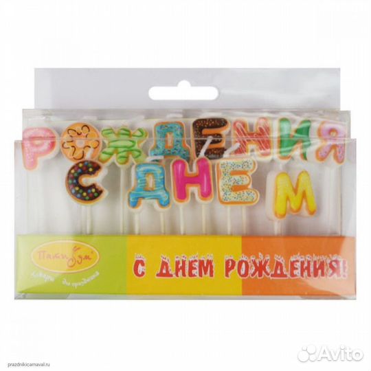 Свечи-буквы С Днем Рождения Пончики 2,2см, 6058227