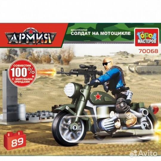 Конструктор Город мастеров солдат на мотоцикле 89