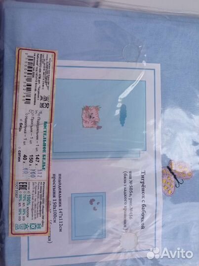 Комплект в детскую кроватку